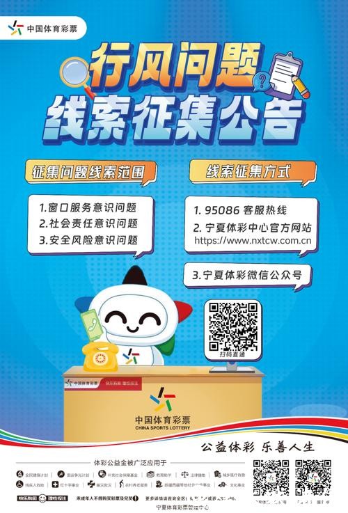 中国体育彩票2026世界杯：媒体宣传与报道策略