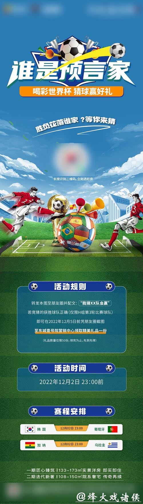 世界杯竞猜平台：老牌平台的优势与特色