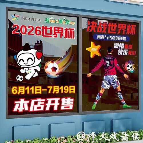 世界杯正规竞猜平台：使用技巧和注册流程详解
